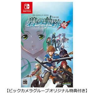 日本一ソフトウェア Switchゲームソフト【ビックカメラグループオリジナル特典付き】英雄伝説 碧の軌跡：改 