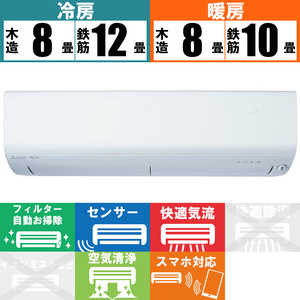 三菱　MITSUBISHI エアコン 霧ヶ峰 Rシリーズ おもに10畳用 MSZ-R2823-W ピュアホワイト
