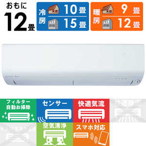三菱 MITSUBISHI エアコン 霧ヶ峰 Rシリーズ おもに12畳用 MSZ-R3623-W ピュアホワイト 三菱 MITSUBISHI エアコン 霧ヶ峰 Rシリーズ おもに12畳用 MSZ-R3623-W ピュアホワイト