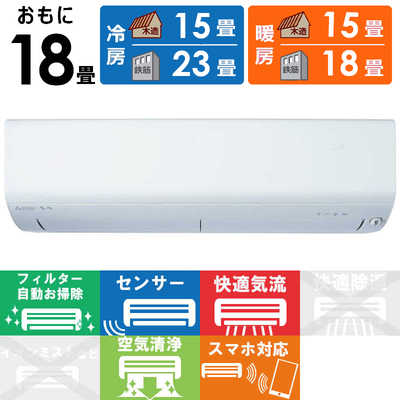 MSZ-R5623S MITSUBISHI 霧ヶ峰　エアコン 18畳 Amazon.co.jp: MITSUBISHI MSZ-R5623S-W ピュアホワイト 霧ヶ峰