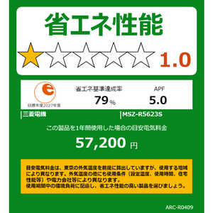 �O�H MITSUBISHI �G�A�R�� ������ R�V���[�Y ������18���p MSZ-R5623S-W �s���A�z���C�g �t�B���^�[�������|���@�\�t