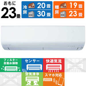 三菱 MITSUBISHI エアコン 霧ヶ峰 Rシリーズ おもに23畳用 MSZ-R7123S-W ピュアホワイト 三菱 MITSUBISHI エアコン 霧ヶ峰 Rシリーズ おもに23畳用 MSZ-R7123S-W ピュアホワイト