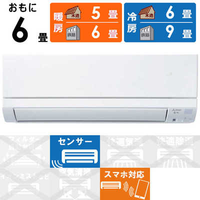 三菱 MITSUBISHI エアコン 霧ヶ峰 GEシリーズ おもに6畳用 MSZ-GE2223