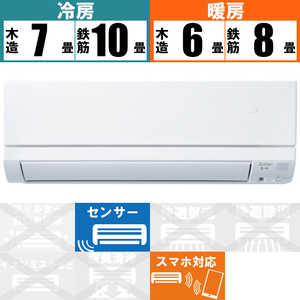 三菱　MITSUBISHI エアコン 霧ヶ峰 GEシリーズ おもに8畳用 MSZ-GE2523-W ピュアホワイト