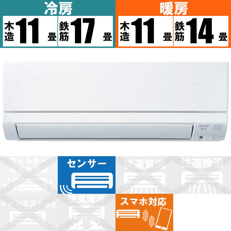 三菱　MITSUBISHI 三菱　MITSUBISHI エアコン 霧ヶ峰 GEシリーズ おもに14畳用 MSZ-GE4023S-W ピュアホワイト MSZ-GE4023S-W ピュアホワイト