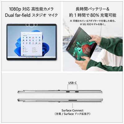 マイクロソフト Microsoft Surface Pro 9 プラチナ + スリムペン2付き