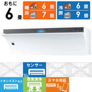 シャープ SHARP エアコン Airest エアレスト R-Pシリーズ おもに6畳用 AY-R22P-W ホワイト シャープ SHARP エアコン Airest エアレスト R-Pシリーズ おもに6畳用 AY-R22P-W ホワイト