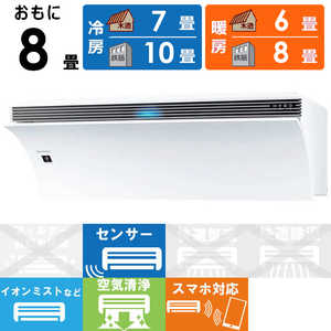シャープ SHARP エアコン Airest エアレスト R-Pシリーズ おもに8畳用 AY-R25P-W ホワイト シャープ SHARP エアコン Airest エアレスト R-Pシリーズ おもに8畳用 AY-R25P-W ホワイト