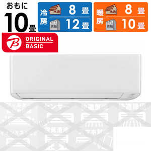 ORIGINALBASIC エアコン おもに10畳用 (ビックカメラグループオリジナル) OB-HA28BK1-W ホワイト ORIGINALBASIC エアコン おもに10畳用 (ビックカメラグループオリジナル) OB-HA28BK1-W ホワイト