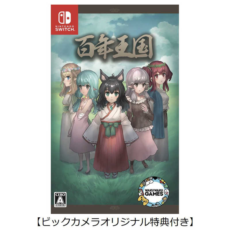     Switchゲームソフト【ビックカメラオリジナル特典付き】百年王国  