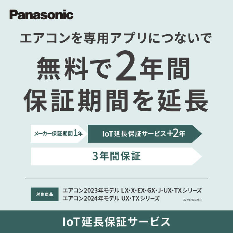 パナソニック　Panasonic パナソニック　Panasonic エアコン フル暖 Eolia エオリア UXシリーズ 極暖・寒冷地仕様 おもに8畳用 /200Vタイプ CS-UX254D2-W クリスタルホワイト CS-UX254D2-W クリスタルホワイト