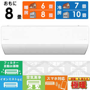 pi\jbN Panasonic GAR tg Eolia GIA UXV[Y ɒgEndl 8p /200V^Cv CS-UX254D2-W NX^zCg