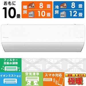 pi\jbN Panasonic GAR tg Eolia GIA UXV[Y ɒgEndl 10p /200V^Cv CS-UX284D2-W NX^zCg