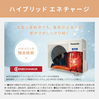 パナソニック Panasonic エアコン フル暖 Eolia エオリア UXシリーズ 