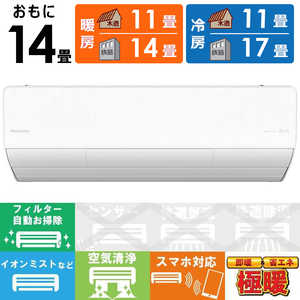 pi\jbN Panasonic GAR tg Eolia GIA UXV[Y ɒgEndl 14p CS-UX404D2-W NX^zCg