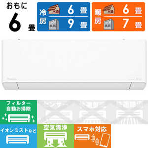 パナソニック Panasonic エアコン フル暖 Eolia エオリア TXシリーズ 極暖・寒冷地仕様 おもに6畳用 CS-TX224D-W クリスタルホワイト パナソニック Panasonic エアコン フル暖 Eolia エオリア TXシリーズ 極暖・寒冷地仕様 おもに6畳用 CS-TX224D-W クリスタルホワイト