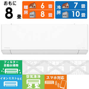 パナソニック Panasonic エアコン フル暖 Eolia エオリア TXシリーズ 極暖・寒冷地仕様 おもに8畳用 CS-TX254D-W クリスタルホワイト パナソニック Panasonic エアコン フル暖 Eolia エオリア TXシリーズ 極暖・寒冷地仕様 おもに8畳用 CS-TX254D-W クリスタルホワイト