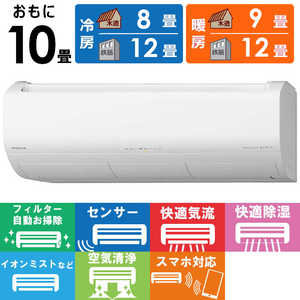 日立 HITACHI エアコン メガ暖 白くまくん XKシリーズ おもに10畳用/200Vタイプ 極暖・寒冷地仕様 RAS-XK28R2-W スターホワイト 日立 HITACHI エアコン メガ暖 白くまくん XKシリーズ おもに10畳用/200Vタイプ 極暖・寒冷地仕様 RAS-XK28R2-W スターホワイト