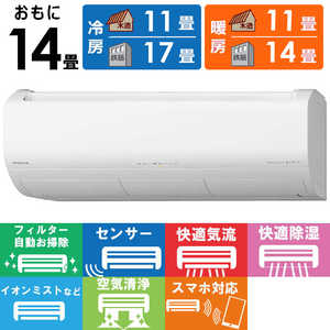日立 HITACHI エアコン メガ暖 白くまくん XKシリーズ おもに14畳用 極暖・寒冷地仕様 RAS-XK40R2-W スターホワイト 日立 HITACHI エアコン メガ暖 白くまくん XKシリーズ おもに14畳用 極暖・寒冷地仕様 RAS-XK40R2-W スターホワイト