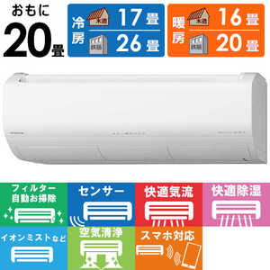 日立 HITACHI エアコン メガ暖 白くまくん XKシリーズ おもに20畳用 極暖・寒冷地仕様 RAS-XK63R2-W スターホワイト 日立 HITACHI エアコン メガ暖 白くまくん XKシリーズ おもに20畳用 極暖・寒冷地仕様 RAS-XK63R2-W スターホワイト