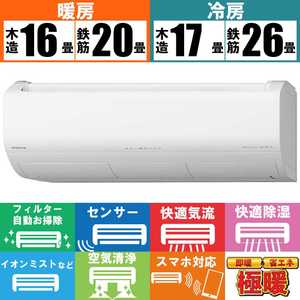 日立　HITACHI エアコン メガ暖 白くまくん XKシリーズ おもに20畳用 寒冷地仕様 RAS-XK63R2-W スターホワイト
