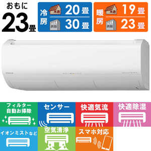 日立 HITACHI エアコン メガ暖 白くまくん XKシリーズ おもに23畳用 極暖・寒冷地仕様 RAS-XK71R2-W スターホワイト