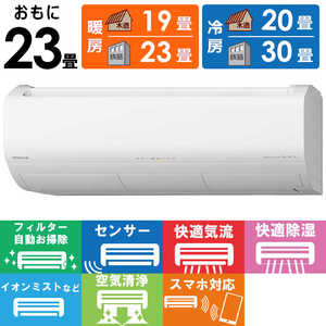 日立 HITACHI エアコン メガ暖 白くまくん XKシリーズ おもに23畳用 極暖・寒冷地仕様 RAS-XK71R2-W スターホワイト