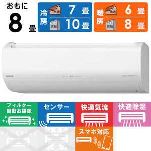 日立 HITACHI エアコン メガ暖 白くまくん EKシリーズ おもに8畳用 極暖・寒冷地仕様 /200Vタイプ RAS-EK25R2-W スターホワイト 日立 HITACHI エアコン メガ暖 白くまくん EKシリーズ おもに8畳用 極暖・寒冷地仕様 /200Vタイプ RAS-EK25R2-W スターホワイト
