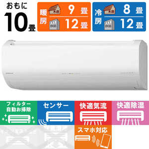 日立 HITACHI エアコン メガ暖 白くまくん EKシリーズ おもに10畳用 極暖・寒冷地仕様 /200Vタイプ RAS-EK28R2-W スターホワイト