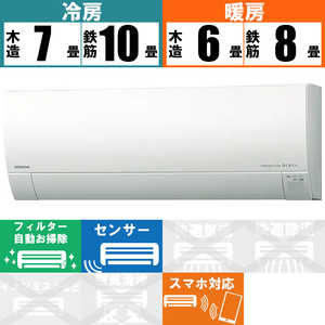 日立　HITACHI エアコン メガ暖 白くまくん RKシリーズ おもに8畳用 極暖・寒冷地仕様 RAS-RK25R-W スターホワイト