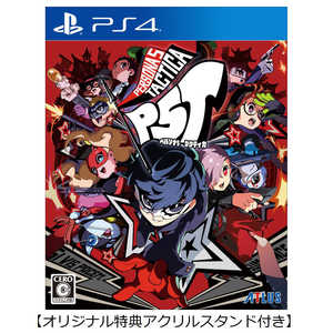 アトラス PS4ゲームソフト【オリジナル特典アクリルスタンド付き】ペルソナ5 タクティカ 