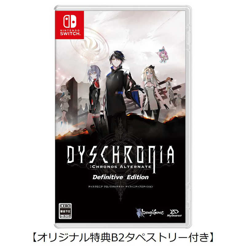 イザナギゲームズ イザナギゲームズ Switchゲームソフト 【オリジナル特典付き】DYSCHRONIA: Chronos Alternate - Definitive Edition  