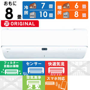 東芝 TOSHIBA エアコン 大清快 N-DRBKシリーズ おもに8畳用 RAS-N251DRBK-W ホワイト