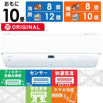 東芝 TOSHIBA エアコン 大清快 N-DRBKシリーズ おもに10畳用 RAS 