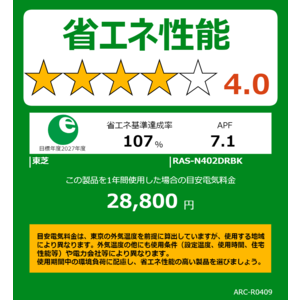 ���� TOSHIBA �G�A�R�� �吴�� N-DRBK�V���[�Y ������14���p RAS-N402DRBK-W �z���C�g �t�B���^�[�������|���@�\�t