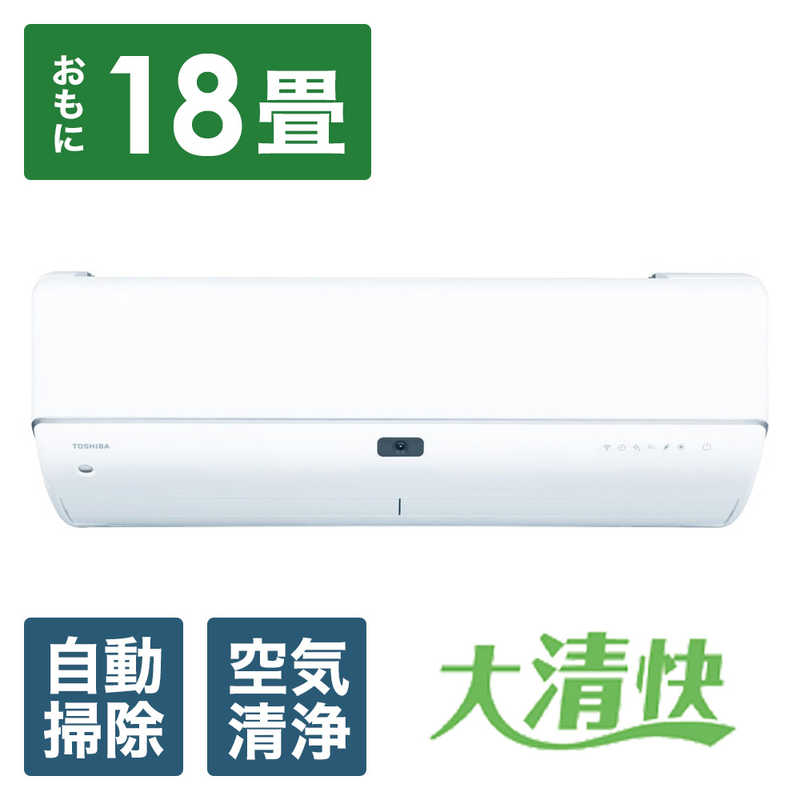 東芝　TOSHIBA 東芝　TOSHIBA エアコン 大清快 N-DRBKシリーズ おもに18畳用 RAS-N562DRBK-W ホワイト RAS-N562DRBK-W ホワイト
