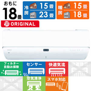 東芝 TOSHIBA エアコン 大清快 N-DRBKシリーズ おもに18畳用 RAS-N562DRBK-W ホワイト