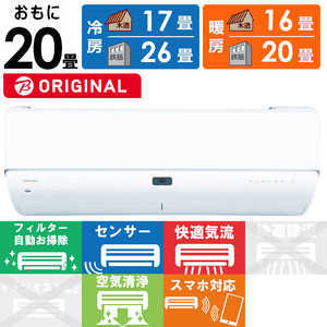 東芝 TOSHIBA エアコン 大清快 N-DRBKシリーズ おもに20畳用 RAS-N632DRBK-W ホワイト