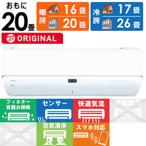 東芝 TOSHIBA エアコン 大清快 N-DRBKシリーズ おもに20畳用 RAS-N632DRBK-W ホワイト 東芝 TOSHIBA エアコン 大清快 N-DRBKシリーズ おもに20畳用 RAS-N632DRBK-W ホワイト