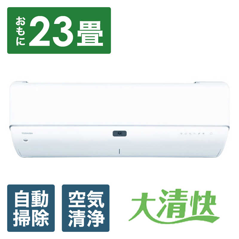 東芝　TOSHIBA 東芝　TOSHIBA エアコン 大清快 N-DRBKシリーズ おもに23畳用 RAS-N712DRBK-W ホワイト RAS-N712DRBK-W ホワイト
