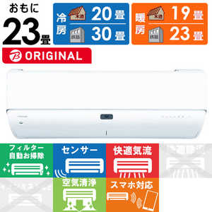 東芝 TOSHIBA エアコン 大清快 N-DRBKシリーズ おもに23畳用 RAS-N712DRBK-W ホワイト