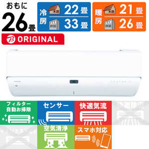 東芝 TOSHIBA エアコン 大清快 N-DRBKシリーズ おもに26畳用 RAS-N802DRBK-W ホワイト