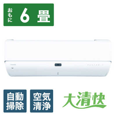 東芝エアコン 4ヶ月使用 6畳用 2台あり