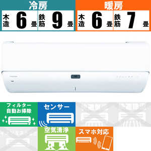 東芝　TOSHIBA エアコン 大清快 N-DRZシリーズ おもに6畳用 RAS-N221DRZ-W ホワイト