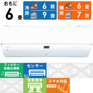 東芝　TOSHIBA エアコン 大清快 N-DRZシリーズ おもに6畳用 RAS-N221DRZ-W ホワイト