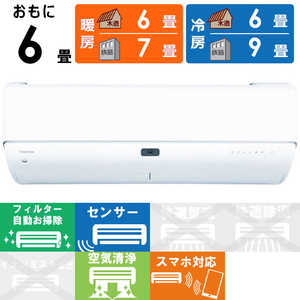 東芝 TOSHIBA エアコン 大清快 N-DRZシリーズ おもに6畳用 RAS-N221DRZ-W ホワイト 東芝 TOSHIBA エアコン 大清快 N-DRZシリーズ おもに6畳用 RAS-N221DRZ-W ホワイト