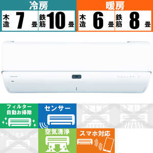 東芝　TOSHIBA エアコン 大清快 N-DRZシリーズ おもに8畳用 RAS-N251DRZ-W ホワイト