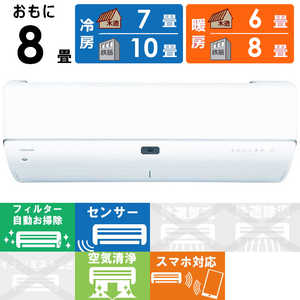 東芝 TOSHIBA エアコン 大清快 N-DRZシリーズ おもに8畳用 RAS-N251DRZ-W ホワイト