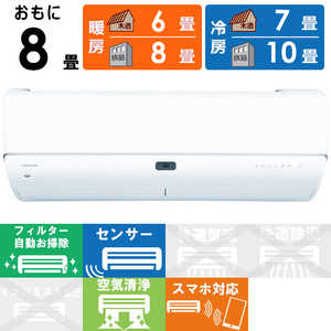 東芝 TOSHIBA エアコン 大清快 N-DRZシリーズ おもに8畳用 RAS-N251DRZ-W ホワイト 東芝 TOSHIBA エアコン 大清快 N-DRZシリーズ おもに8畳用 RAS-N251DRZ-W ホワイト