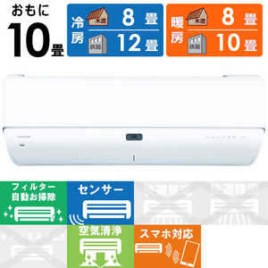 東芝 TOSHIBA エアコン 大清快 N-DRZシリーズ おもに10畳用 RAS-N281DRZ-W ホワイト